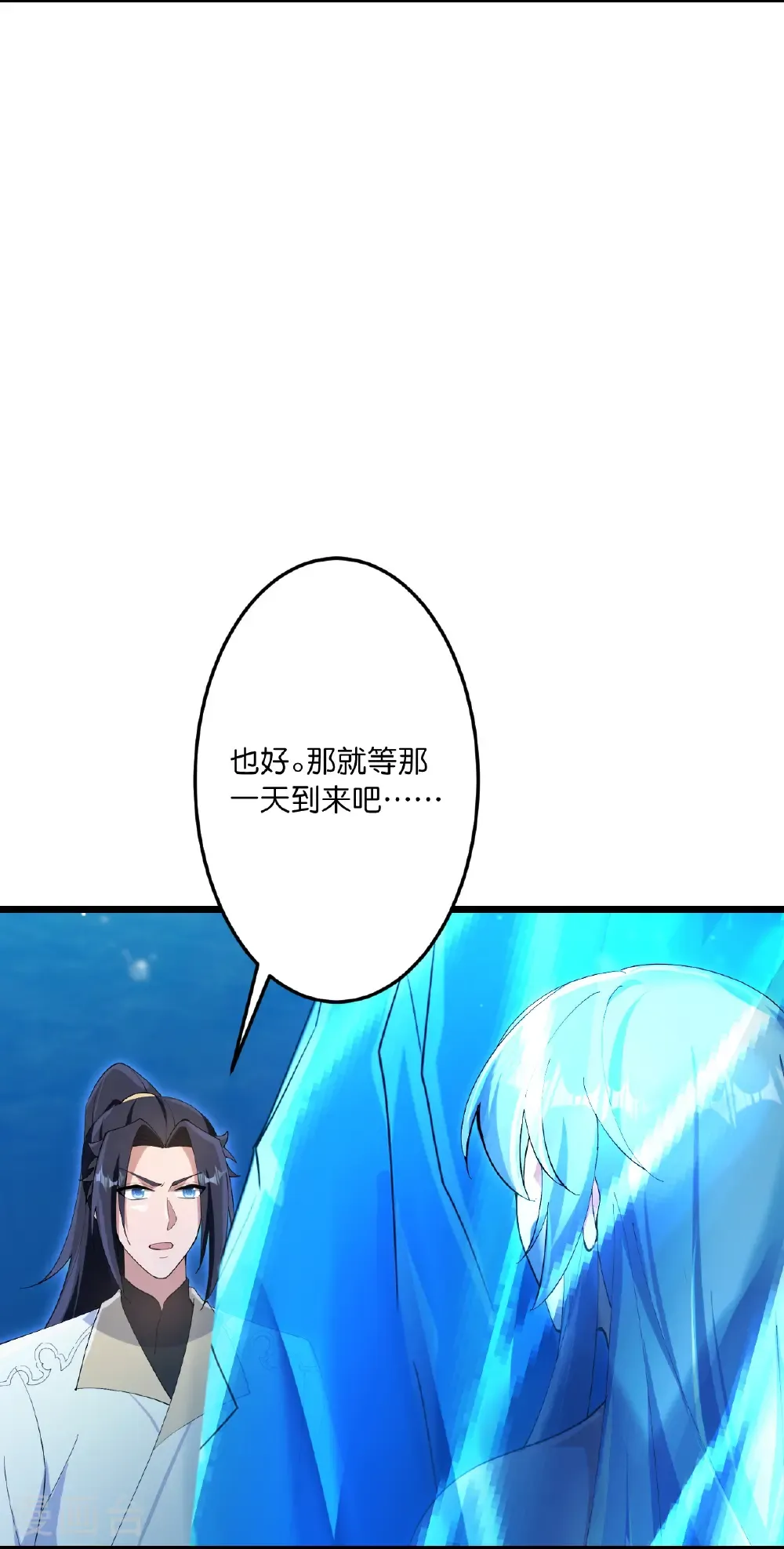 第746话 太古秘史（下） 第27页