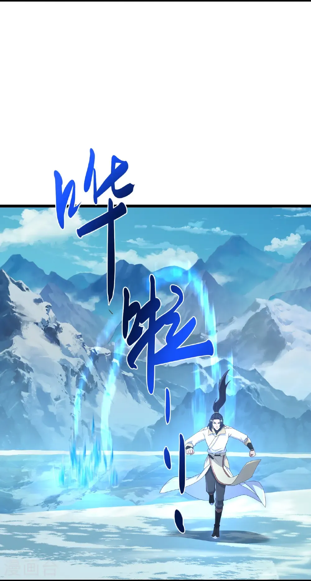 第746话 太古秘史（下） 第29页