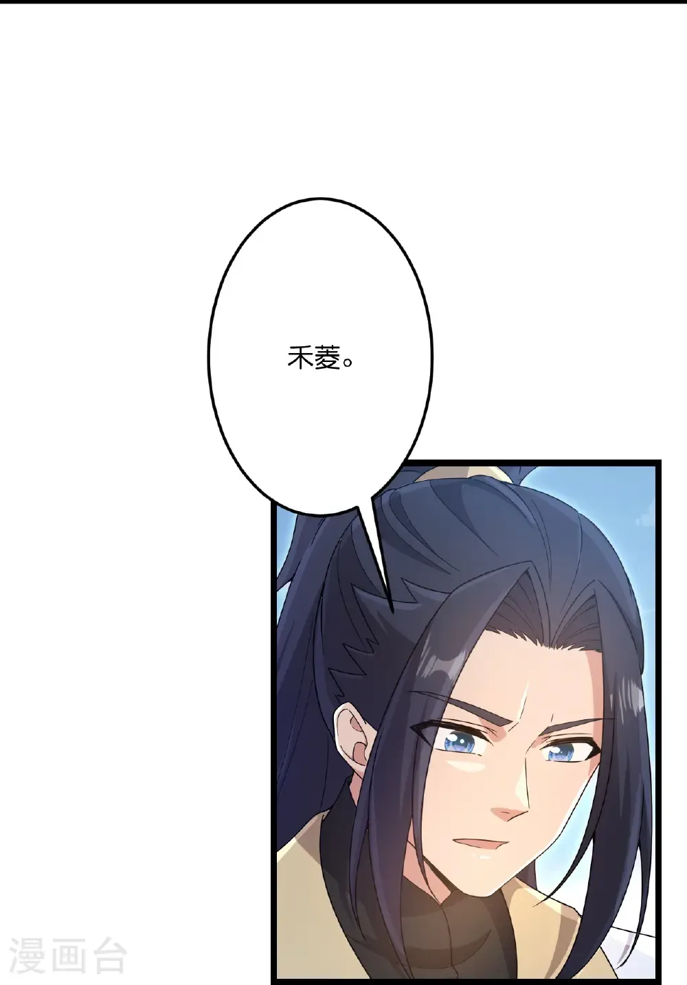 第746话 太古秘史（下） 第30页