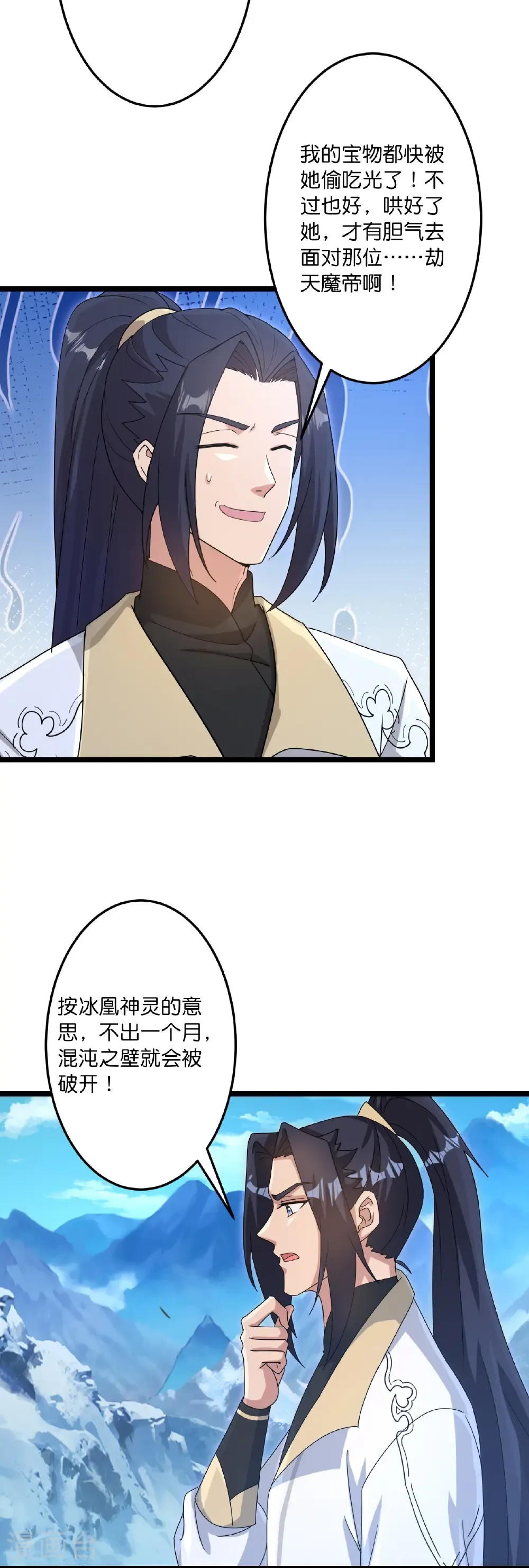 第746话 太古秘史（下） 第32页