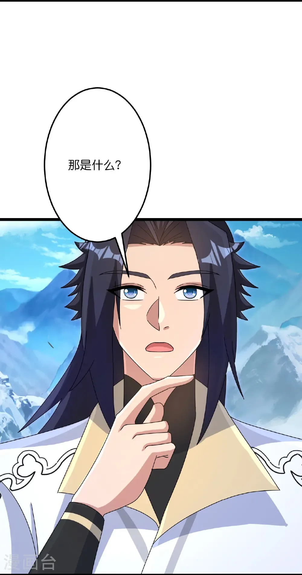 第746话 太古秘史（下） 第35页