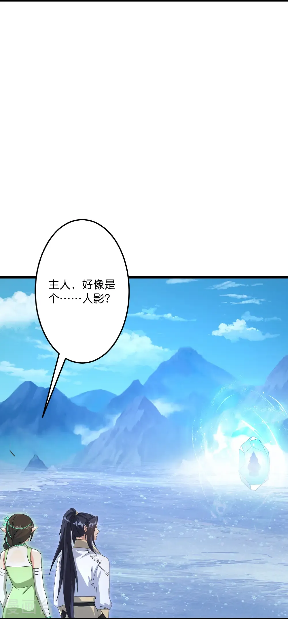 第746话 太古秘史（下） 第36页