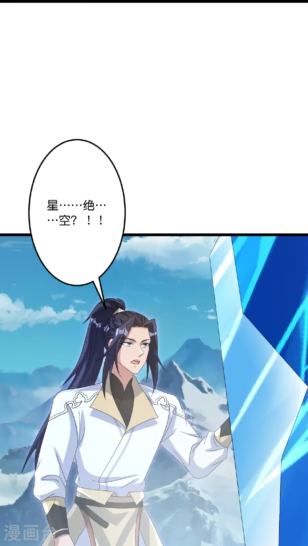 第746话 太古秘史（下） 第39页