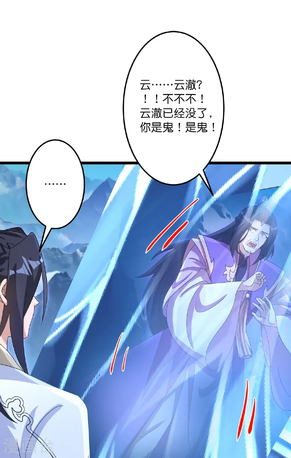 第746话 太古秘史（下） 第41页
