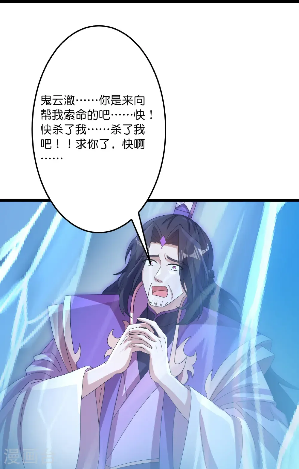 第746话 太古秘史（下） 第42页