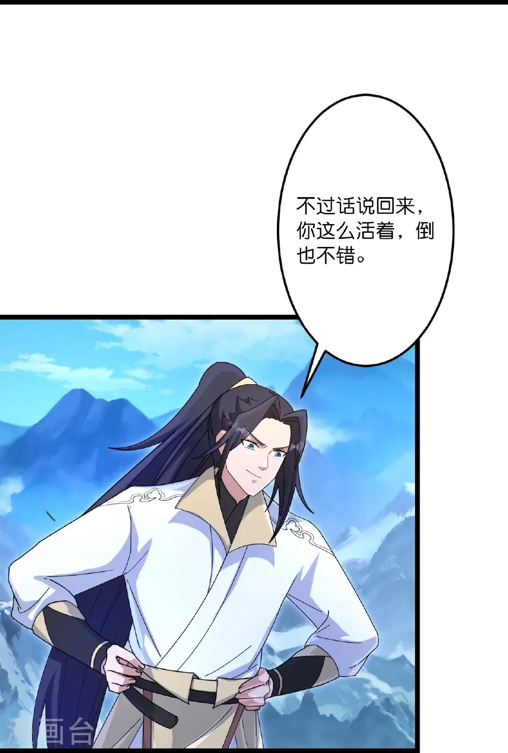 第746话 太古秘史（下） 第53页