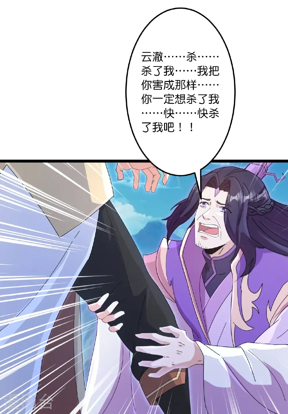 第746话 太古秘史（下） 第54页