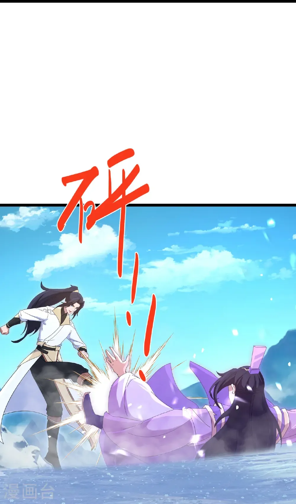 第746话 太古秘史（下） 第55页
