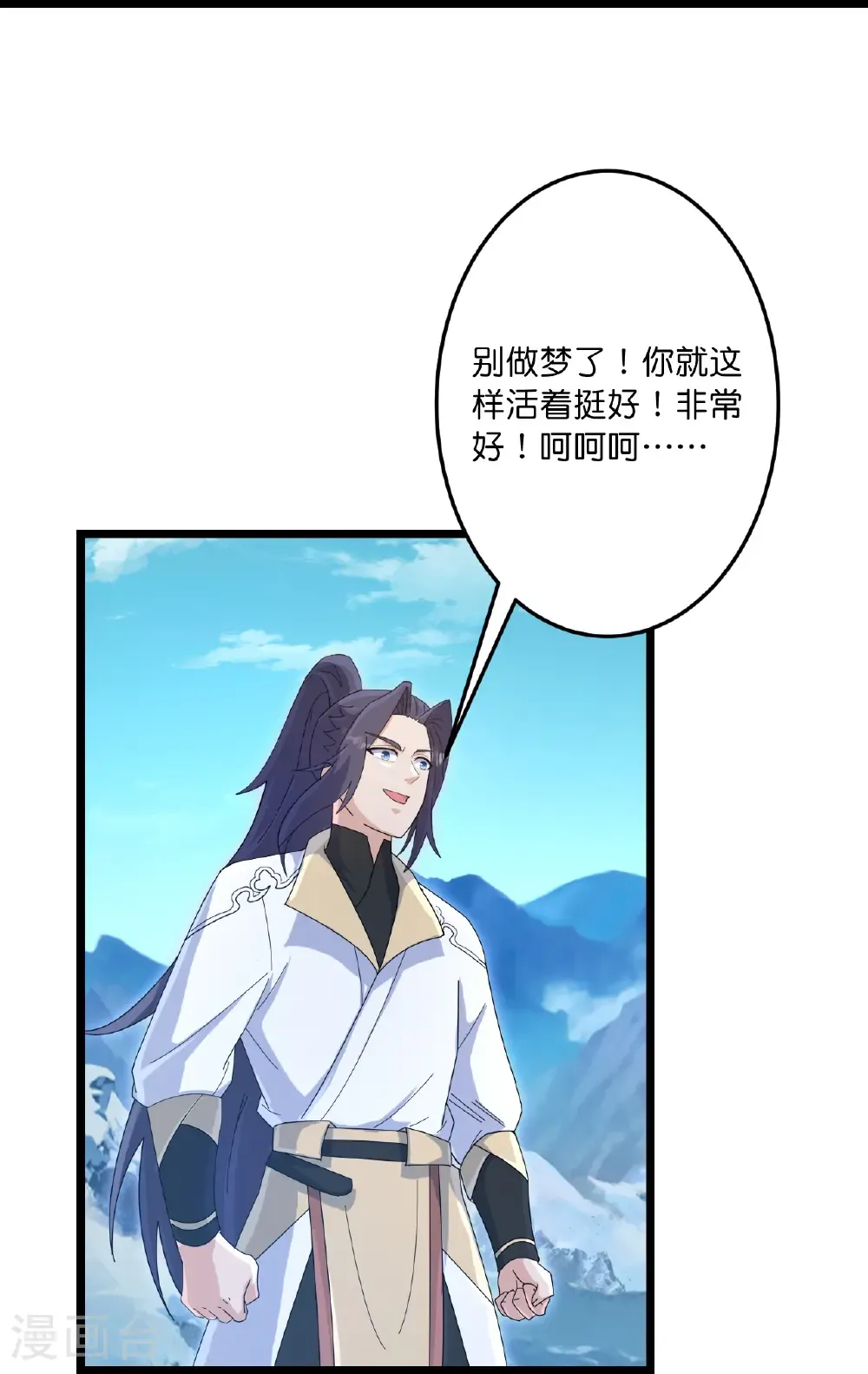 第746话 太古秘史（下） 第56页