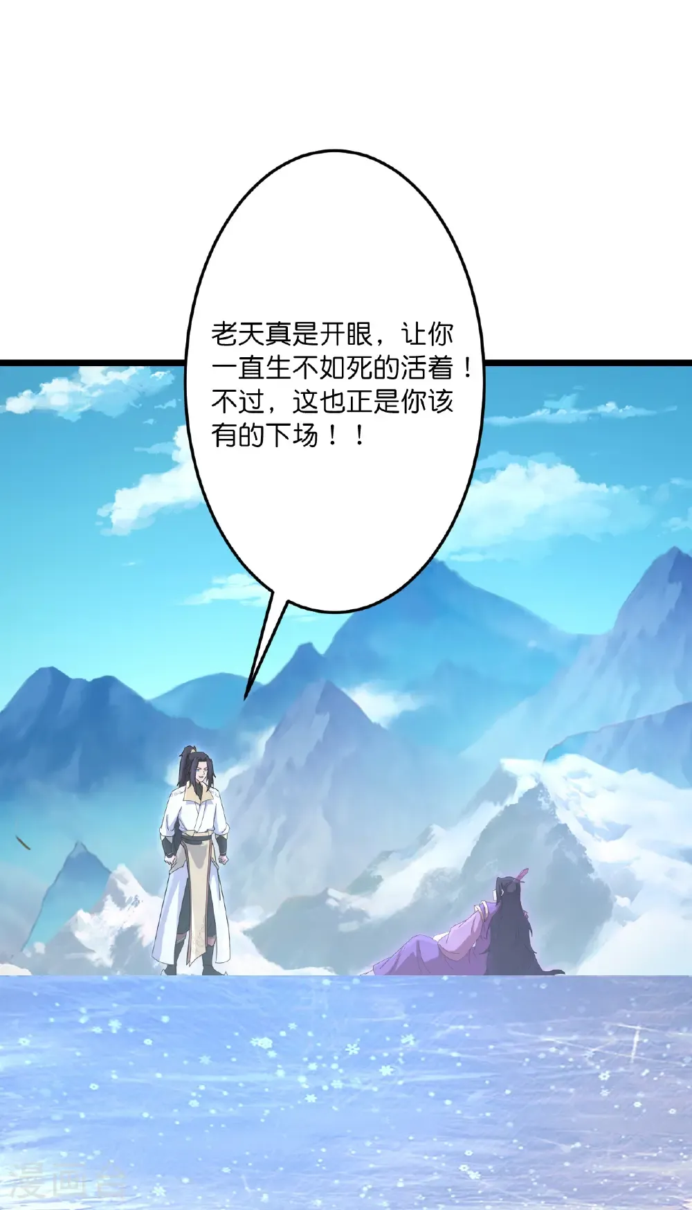 第746话 太古秘史（下） 第57页