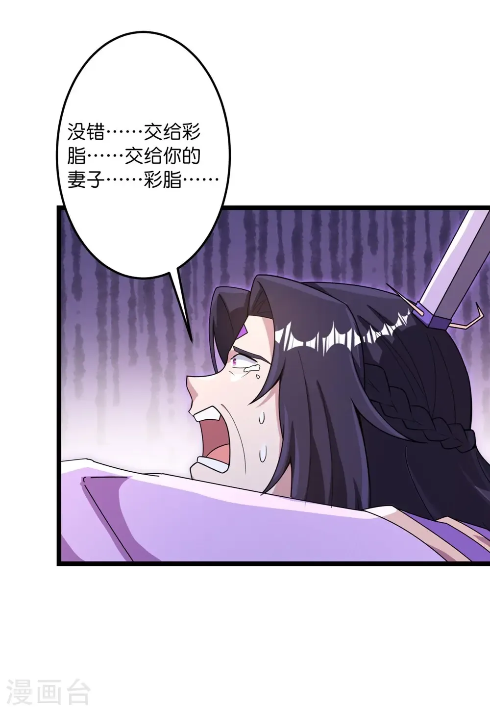 第747话 前往宙天界 第4页