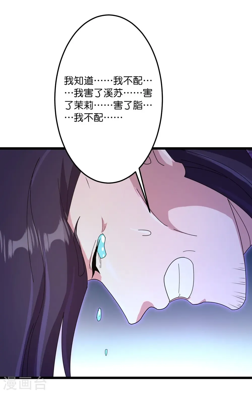 第747话 前往宙天界 第8页