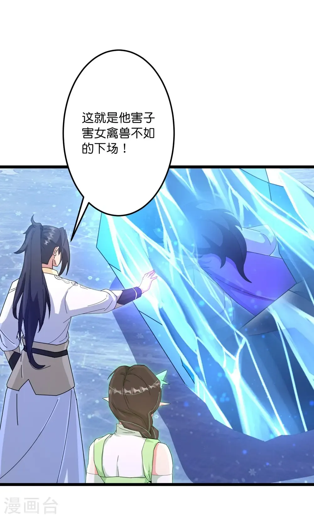 第747话 前往宙天界 第13页