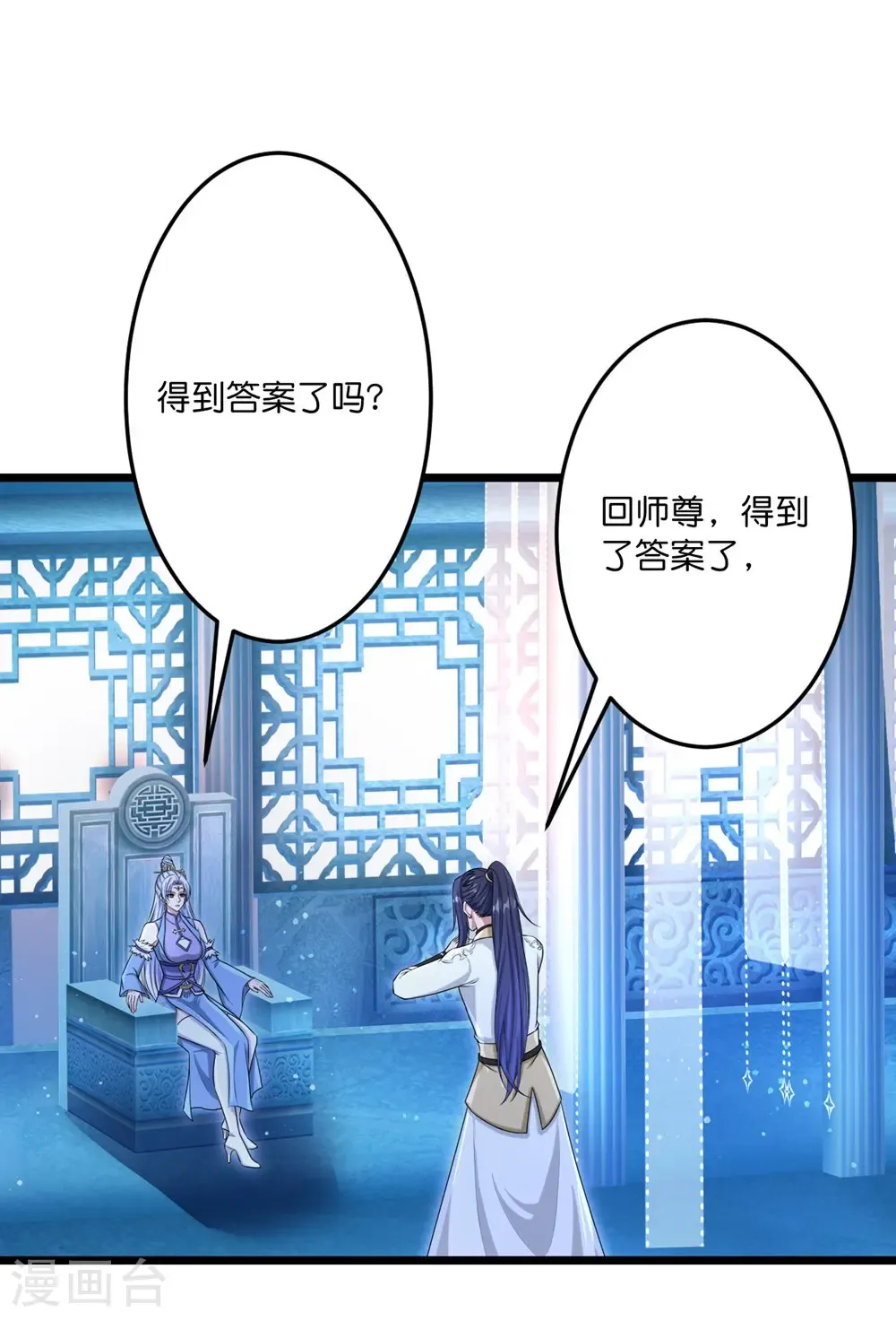 第747话 前往宙天界 第17页