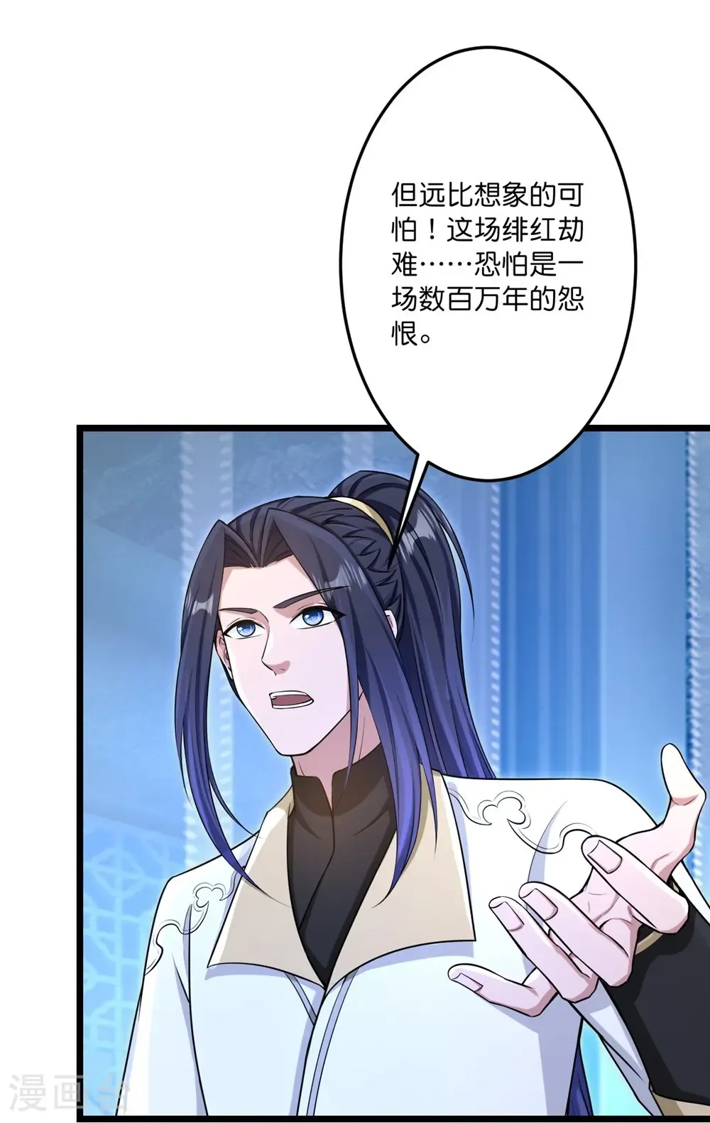 第747话 前往宙天界 第18页