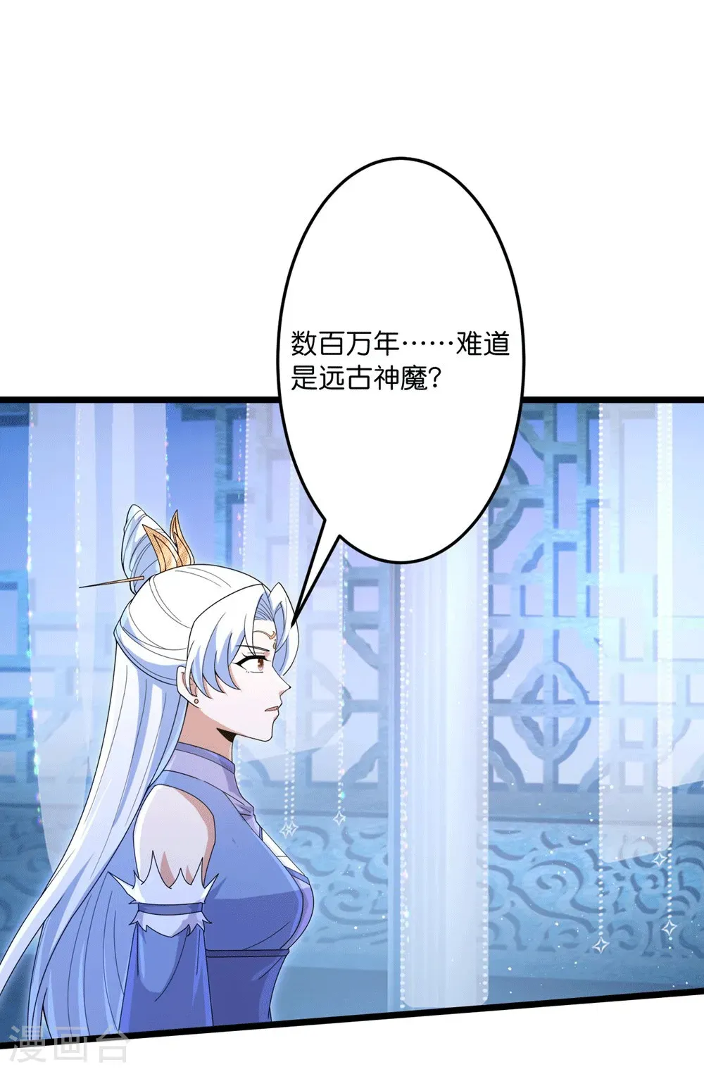 第747话 前往宙天界 第19页