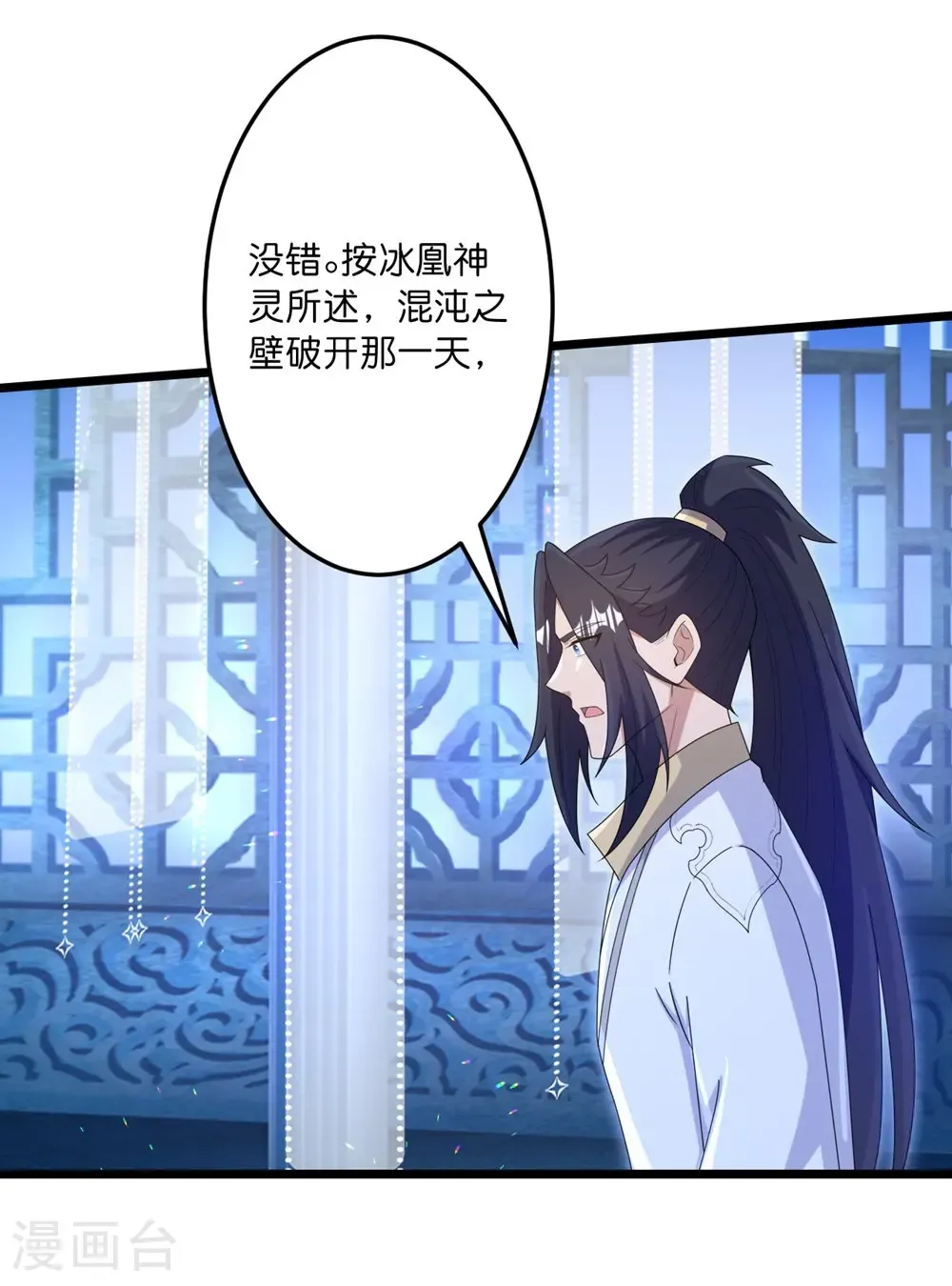 第747话 前往宙天界 第20页