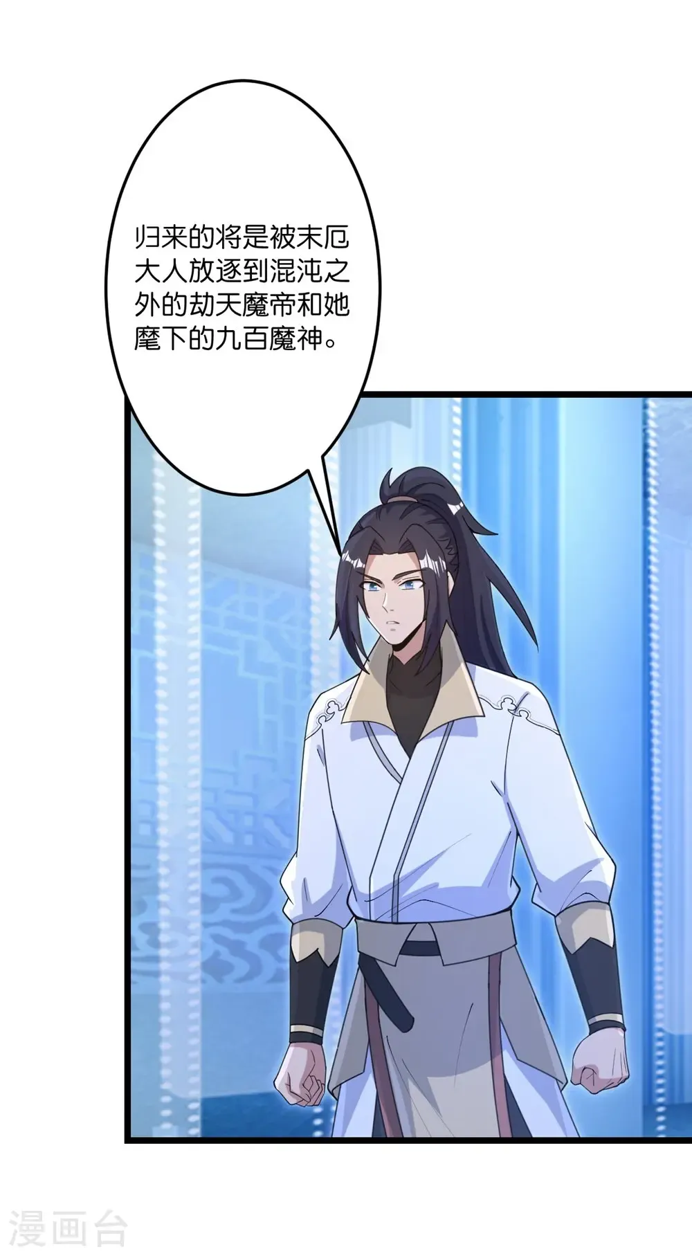 第747话 前往宙天界 第21页