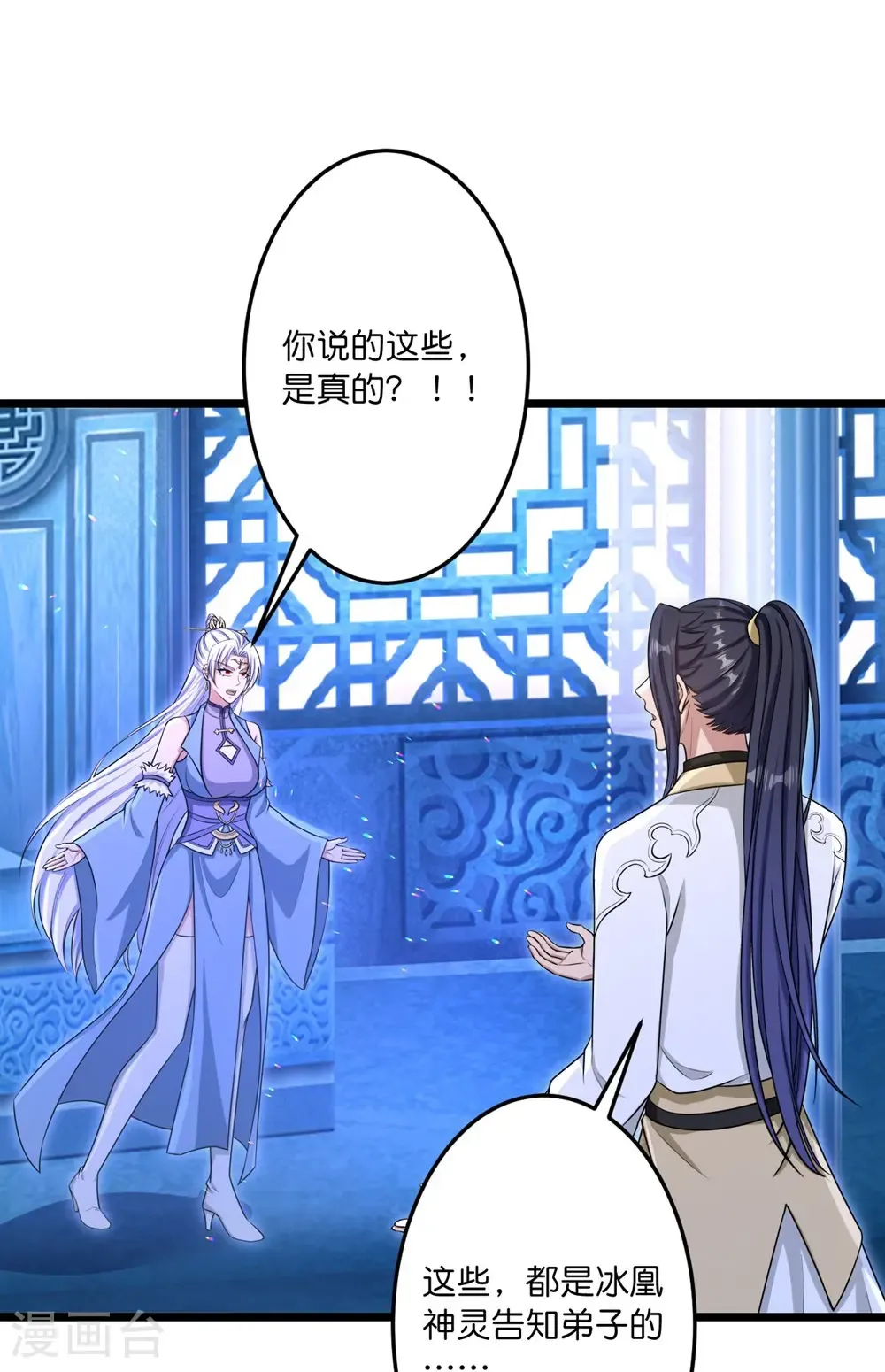 第747话 前往宙天界 第22页