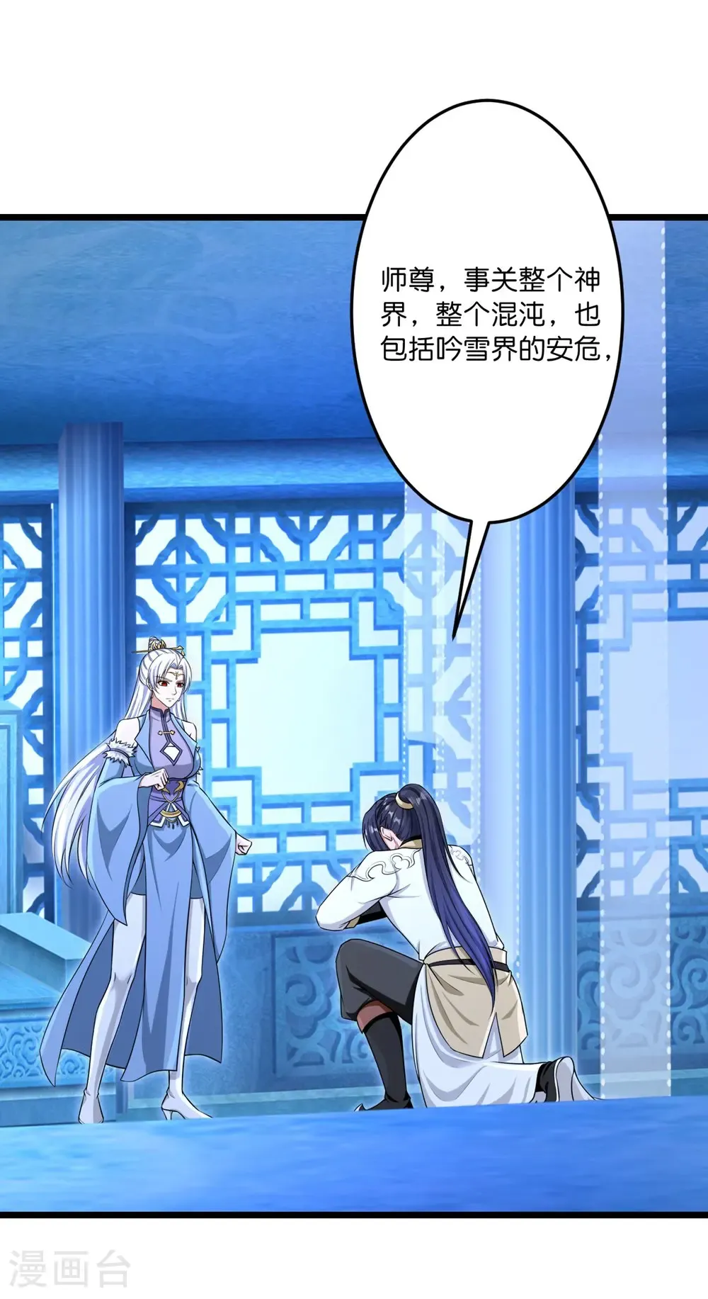 第747话 前往宙天界 第25页