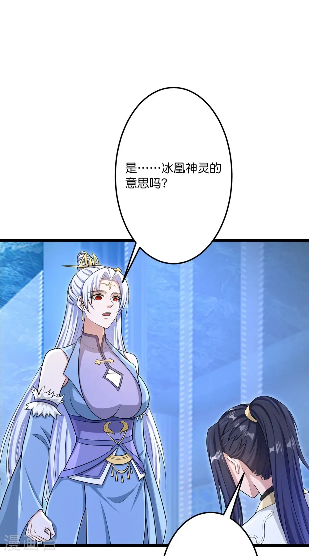 第747话 前往宙天界 第27页