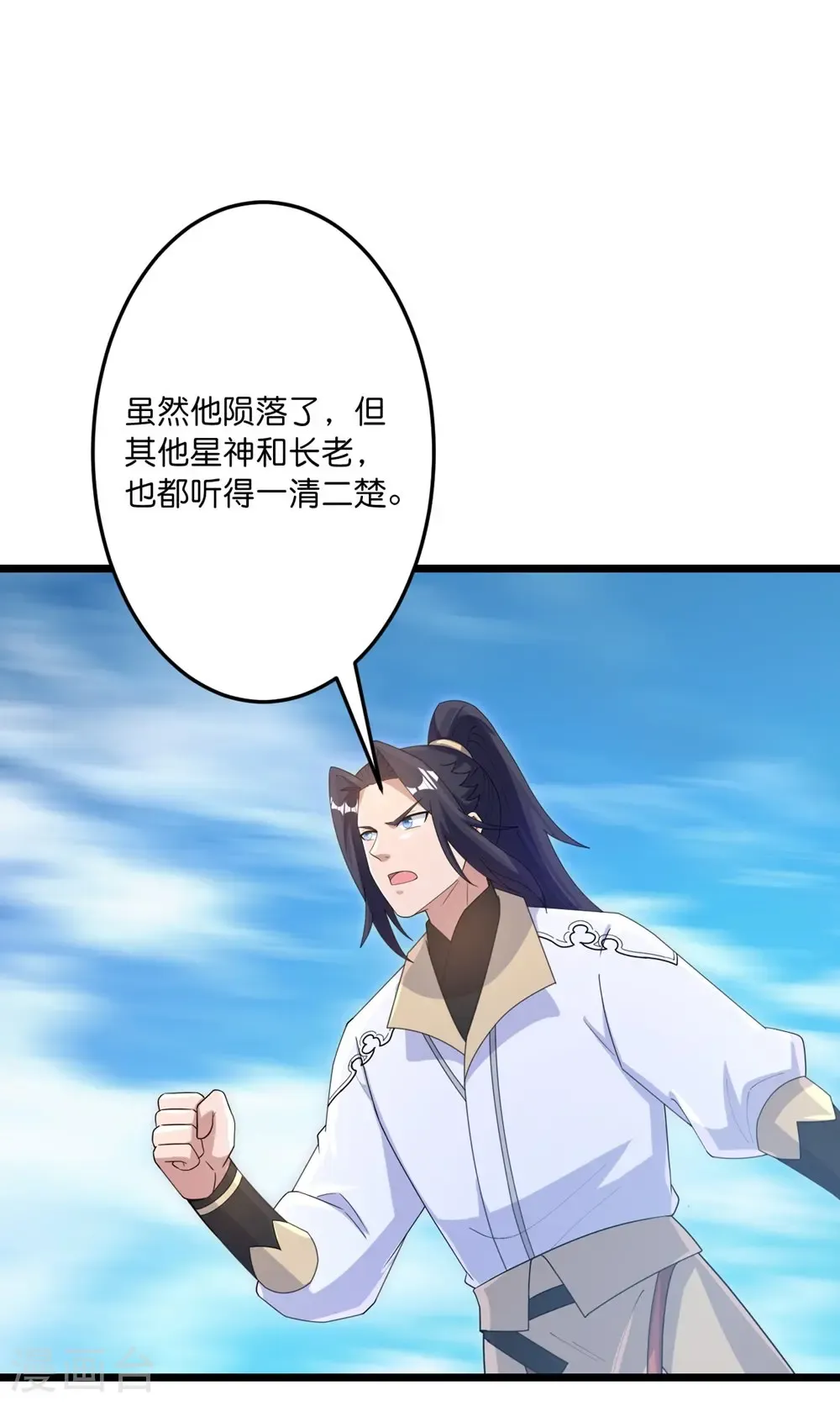 第747话 前往宙天界 第34页