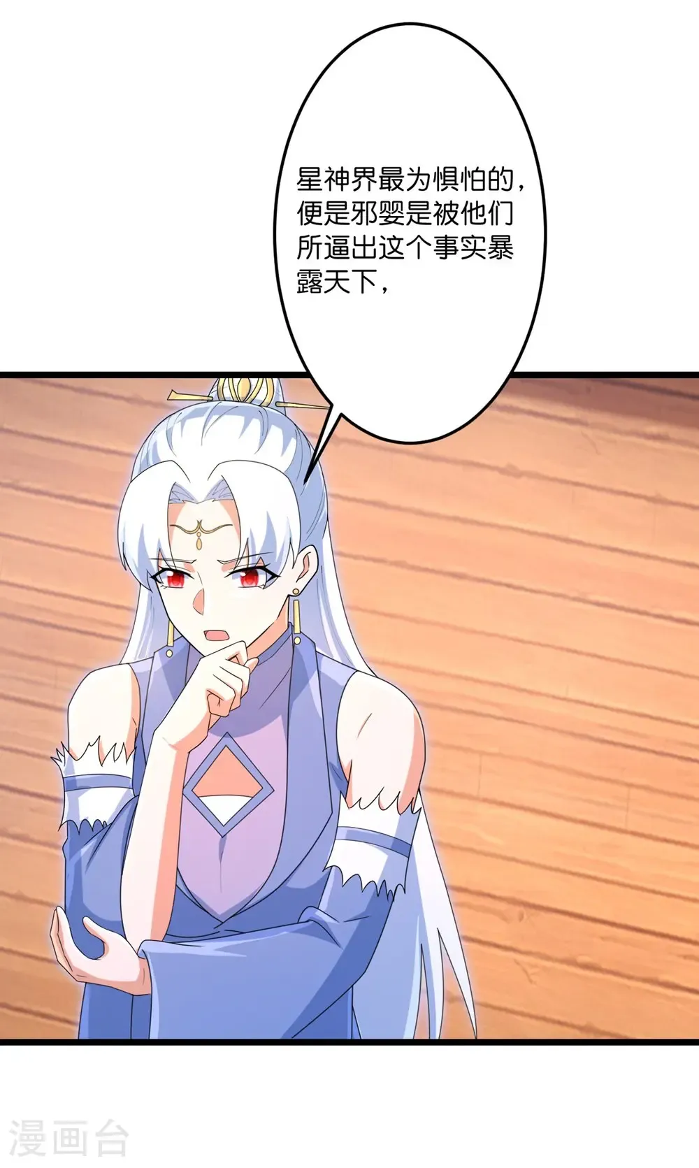 第747话 前往宙天界 第35页