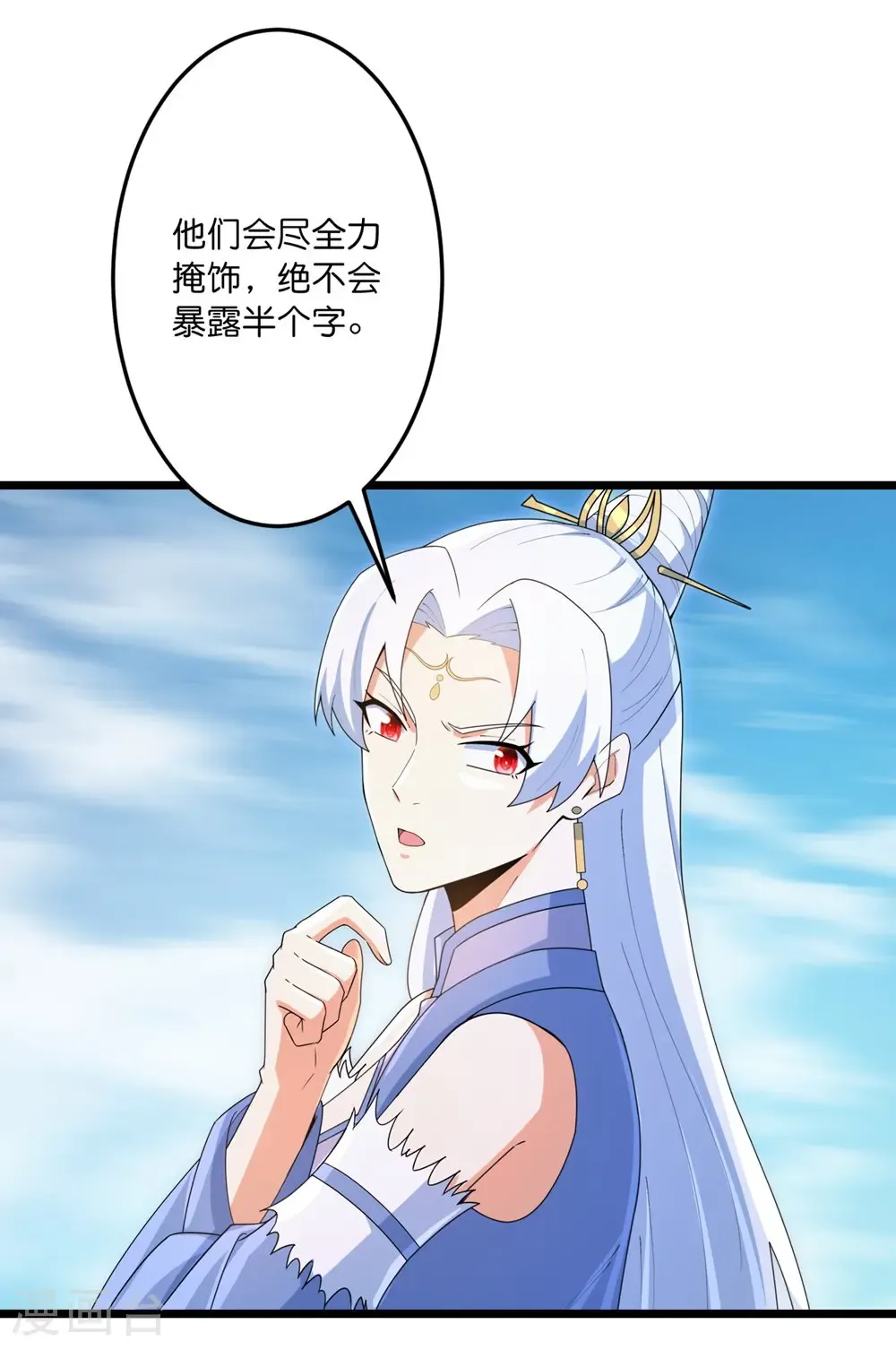 第747话 前往宙天界 第37页