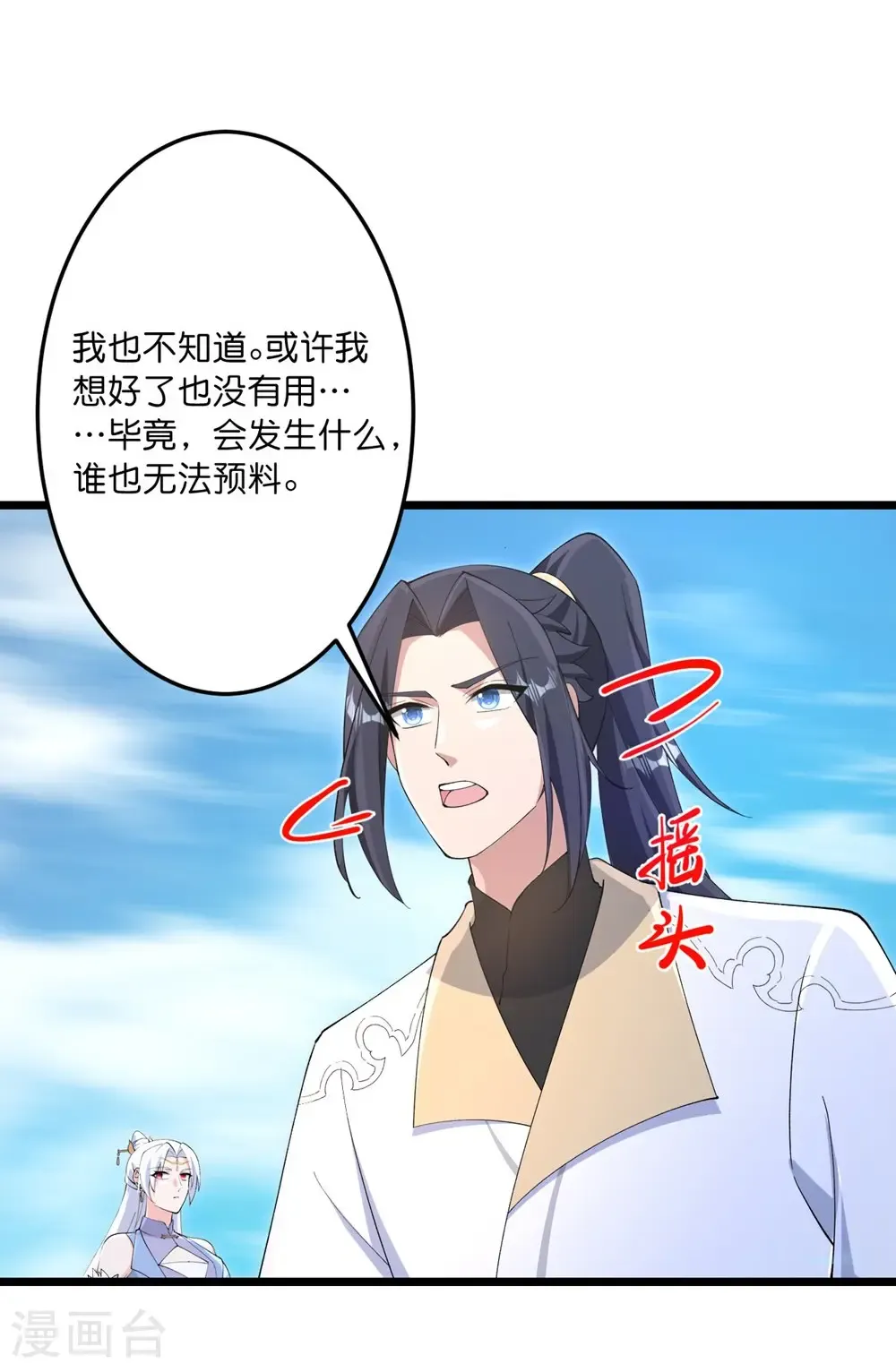 第747话 前往宙天界 第40页