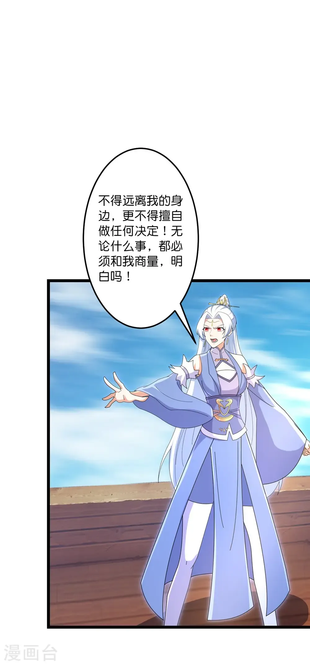 第747话 前往宙天界 第42页
