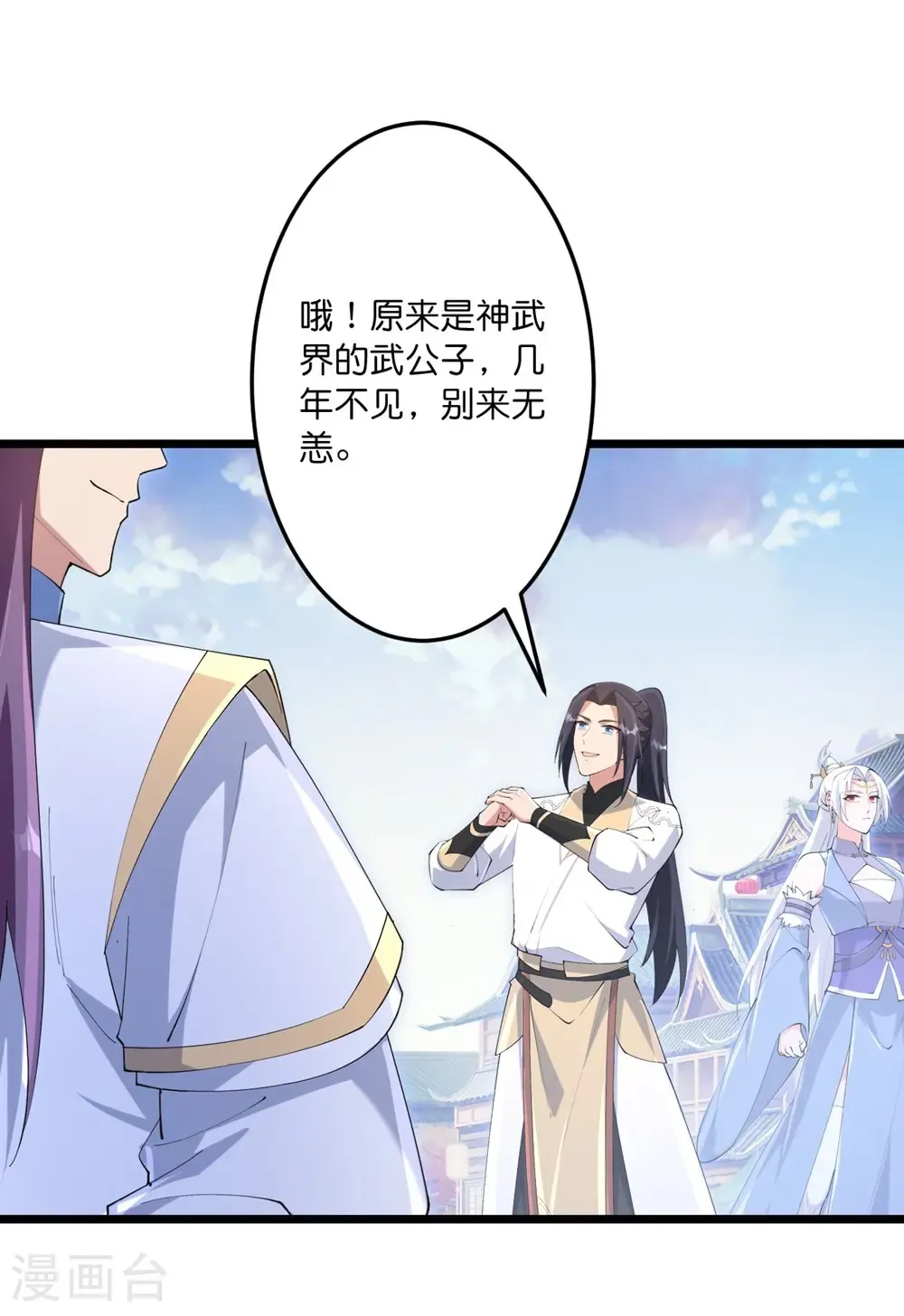 第747话 前往宙天界 第47页