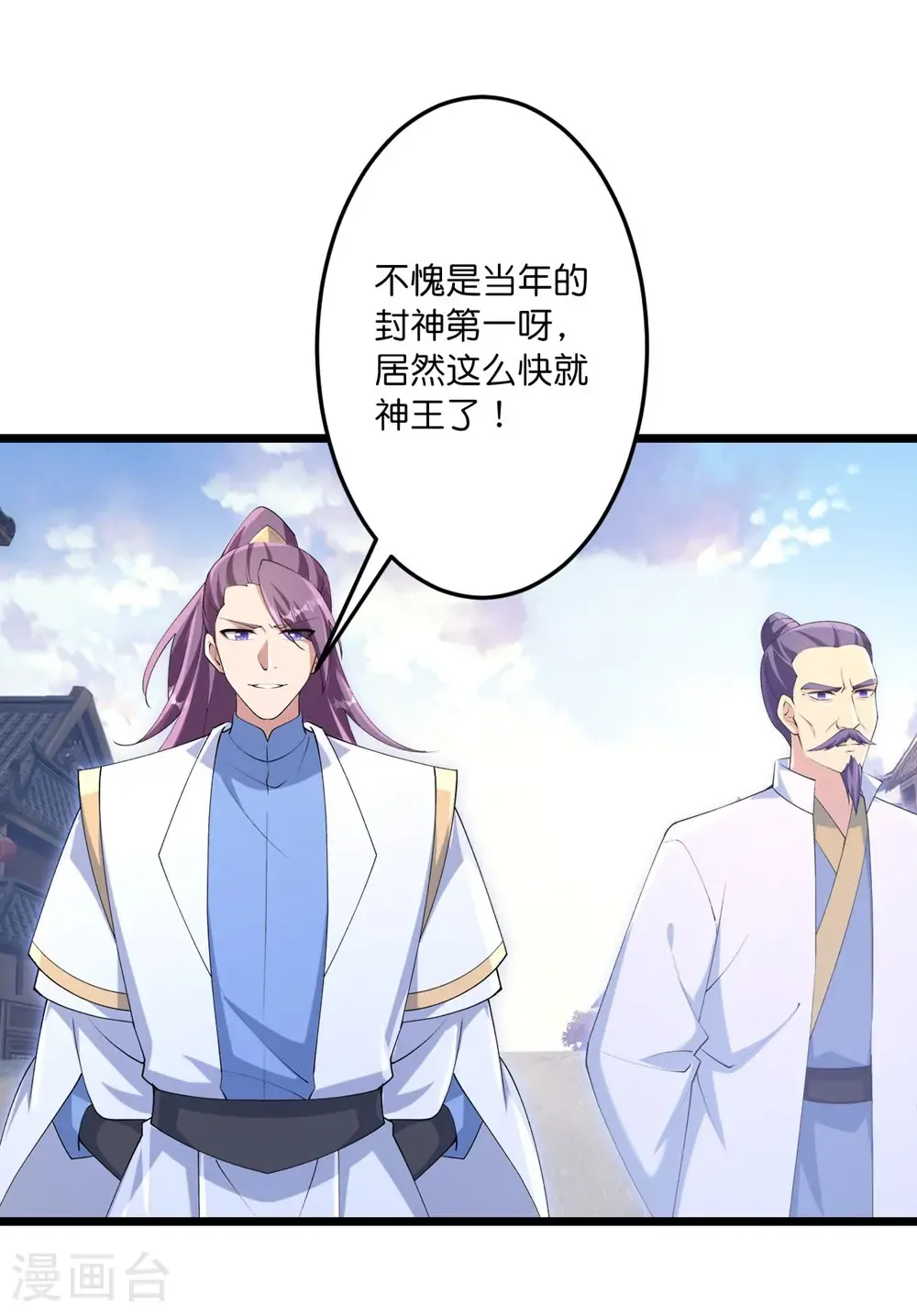 第747话 前往宙天界 第48页