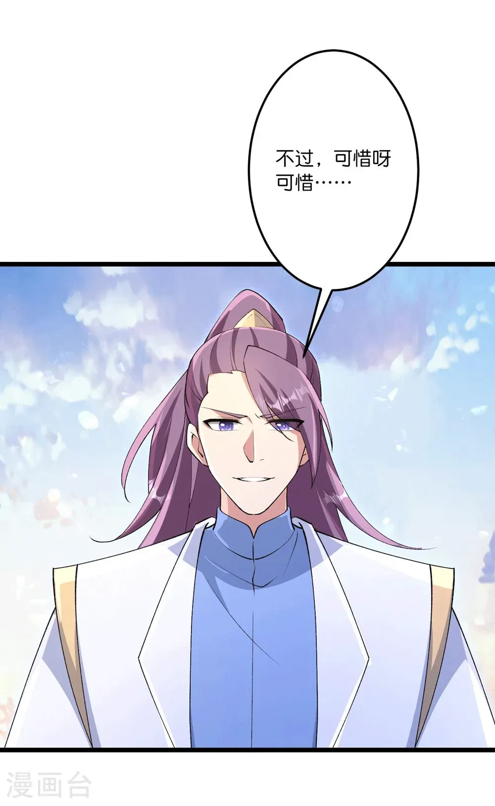 第747话 前往宙天界 第49页