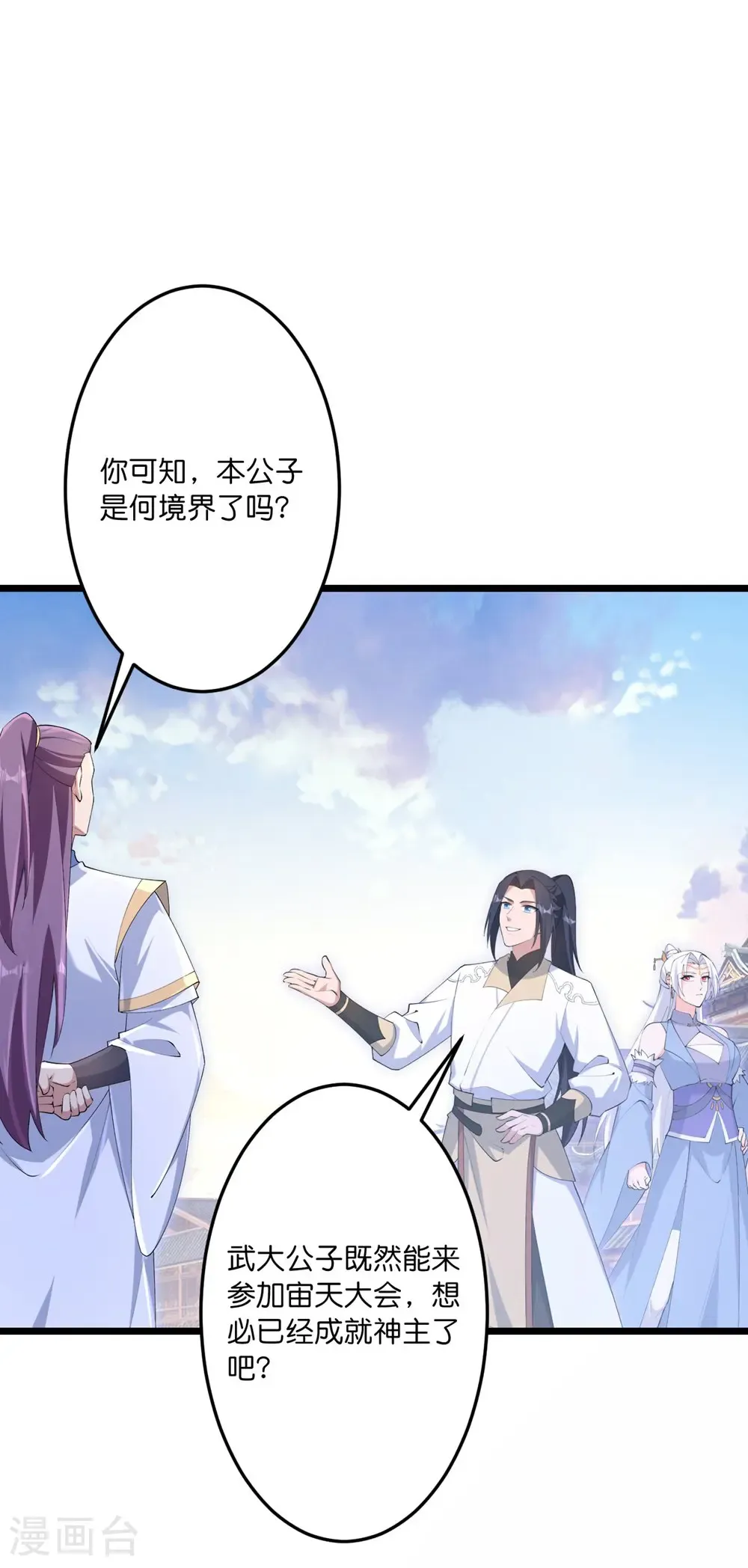 第747话 前往宙天界 第50页