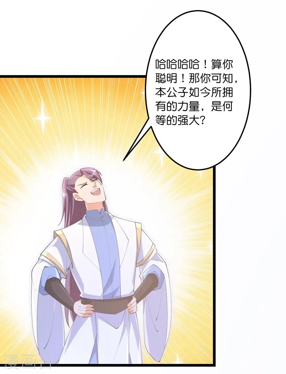 第747话 前往宙天界 第51页