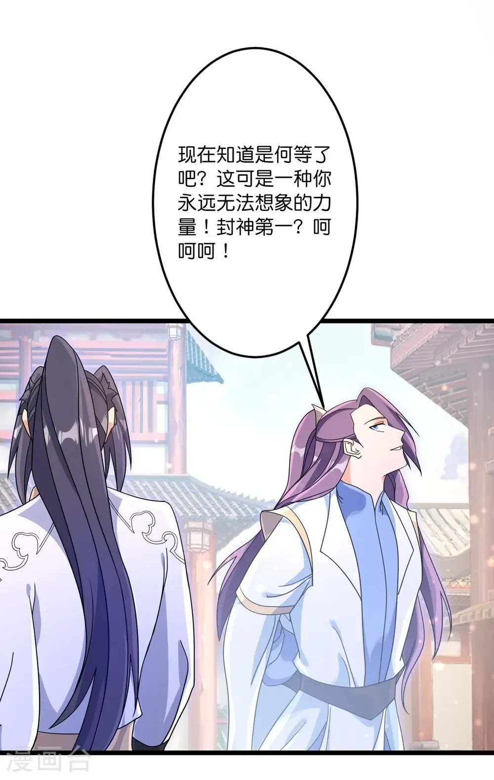 第747话 前往宙天界 第54页