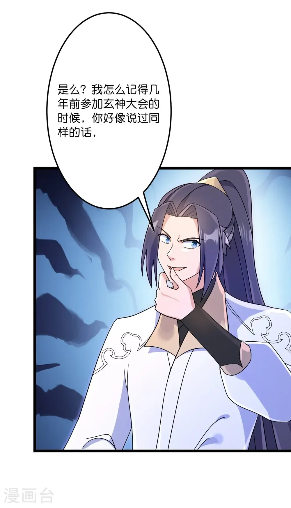 第747话 前往宙天界 第56页