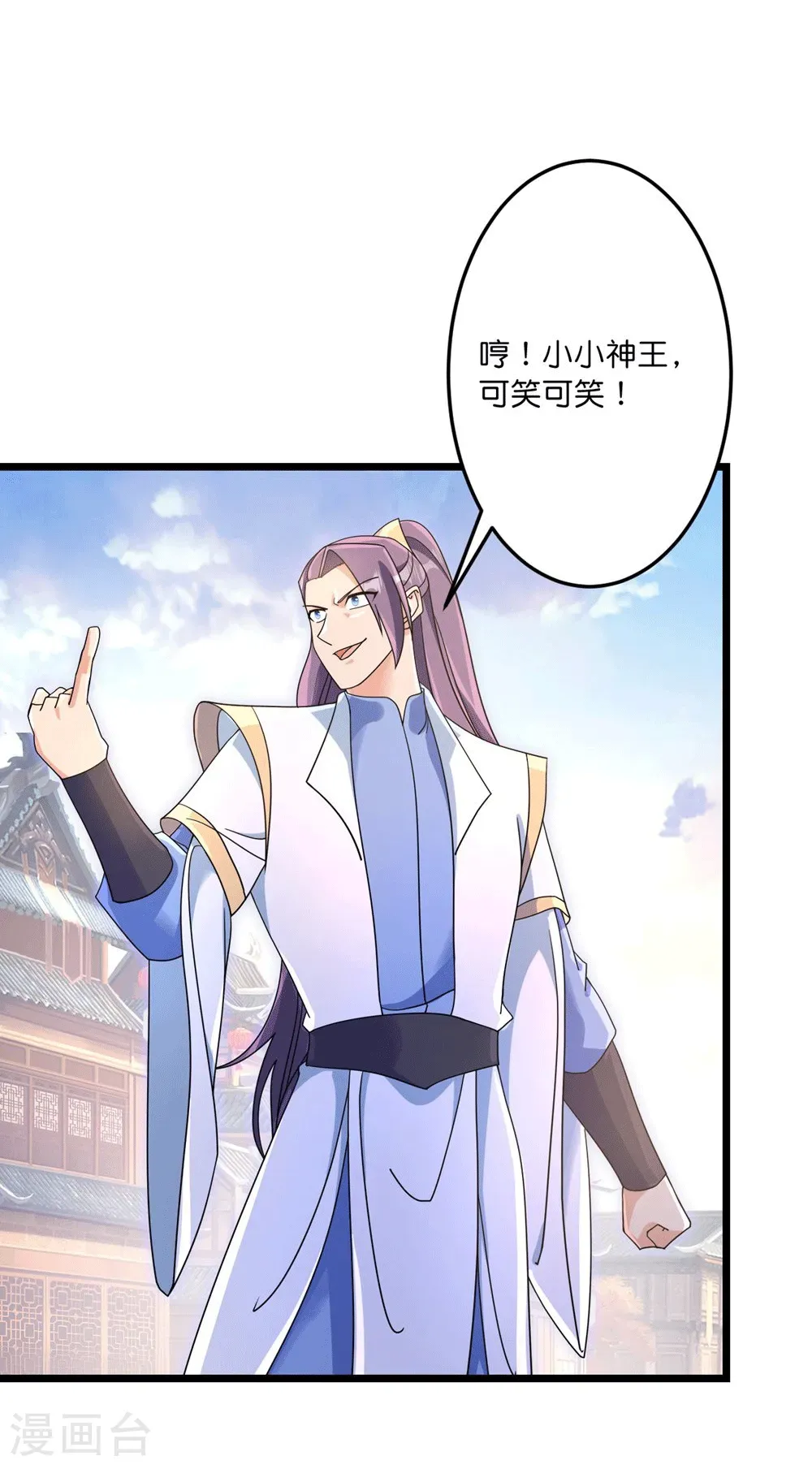 第747话 前往宙天界 第58页