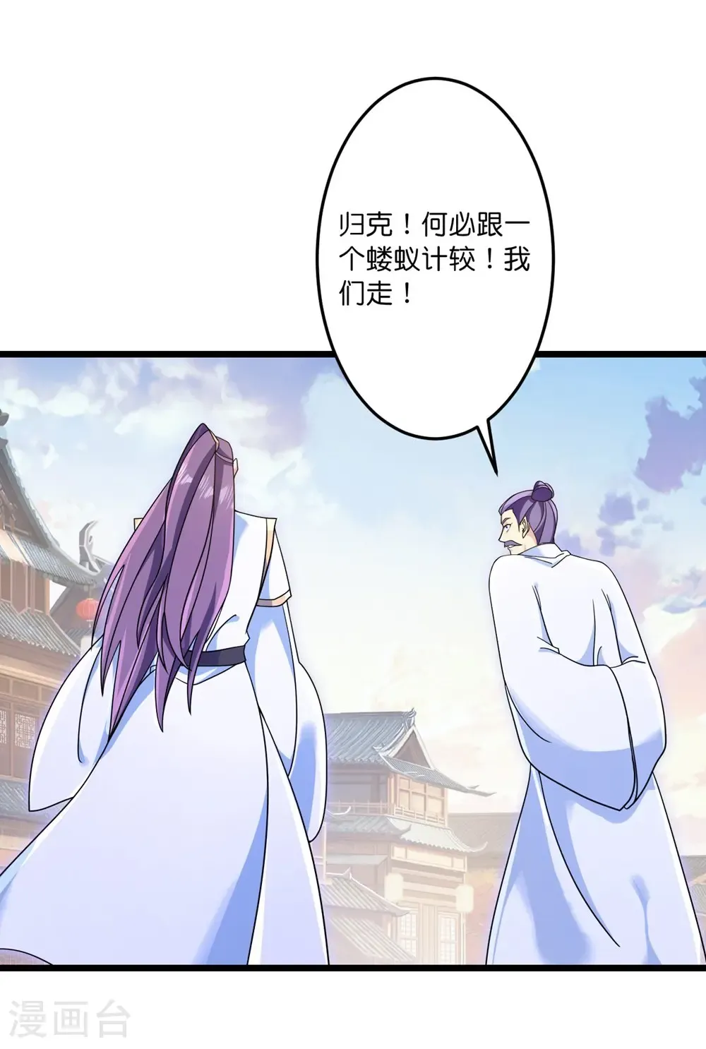 第747话 前往宙天界 第59页