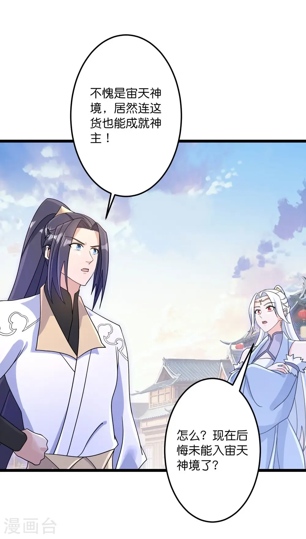第747话 前往宙天界 第60页