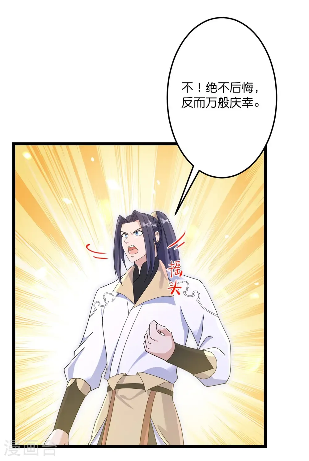 第747话 前往宙天界 第61页
