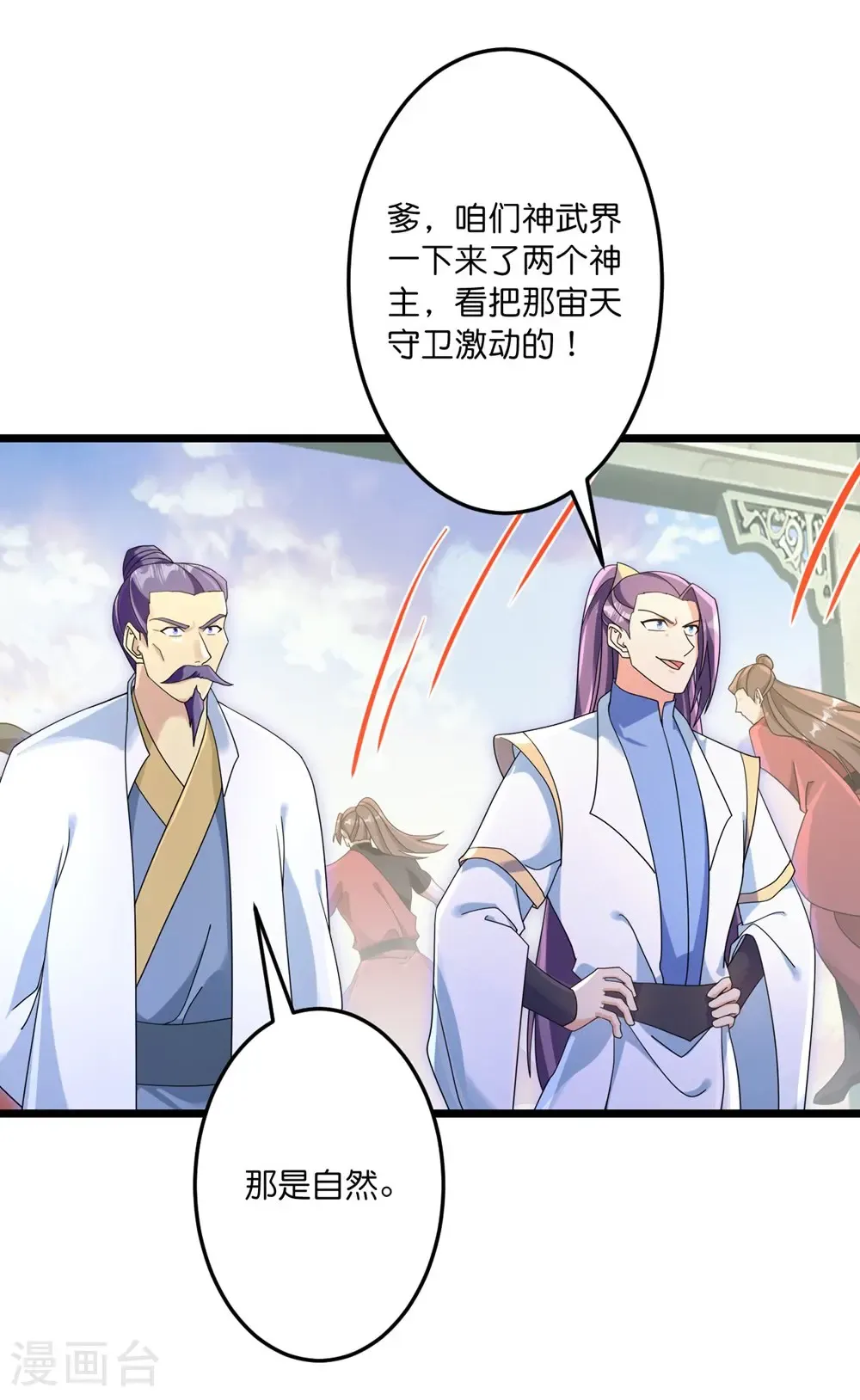 第747话 前往宙天界 第65页