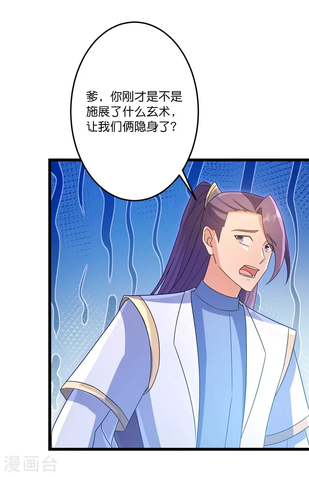 第747话 前往宙天界 第72页
