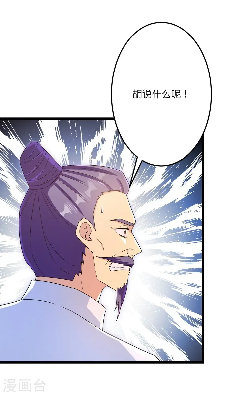 第747话 前往宙天界 第73页
