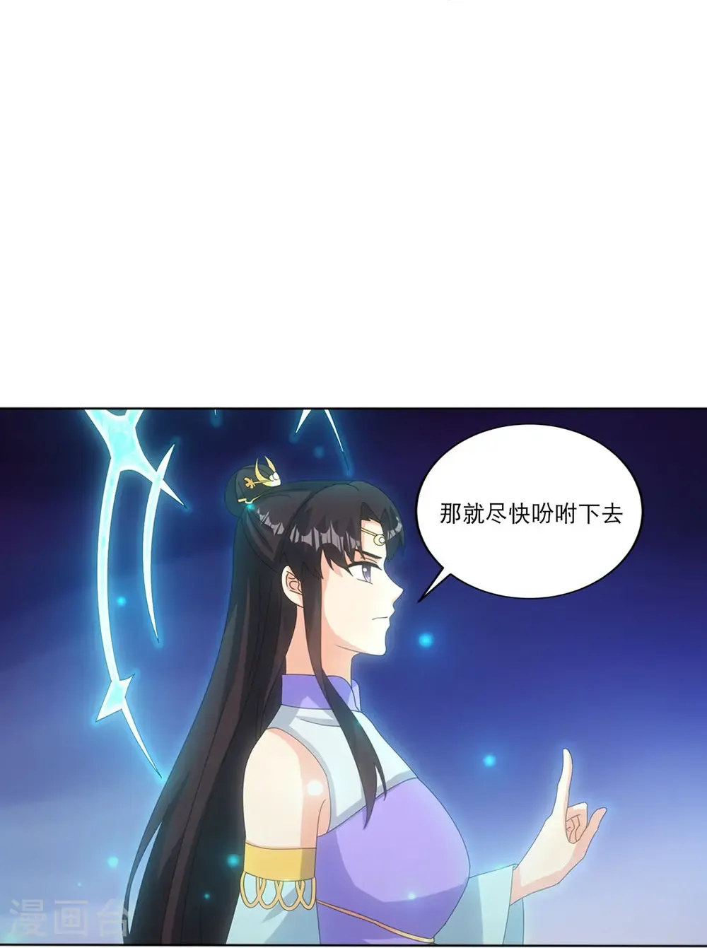 第748话 梵帝神使 第13页