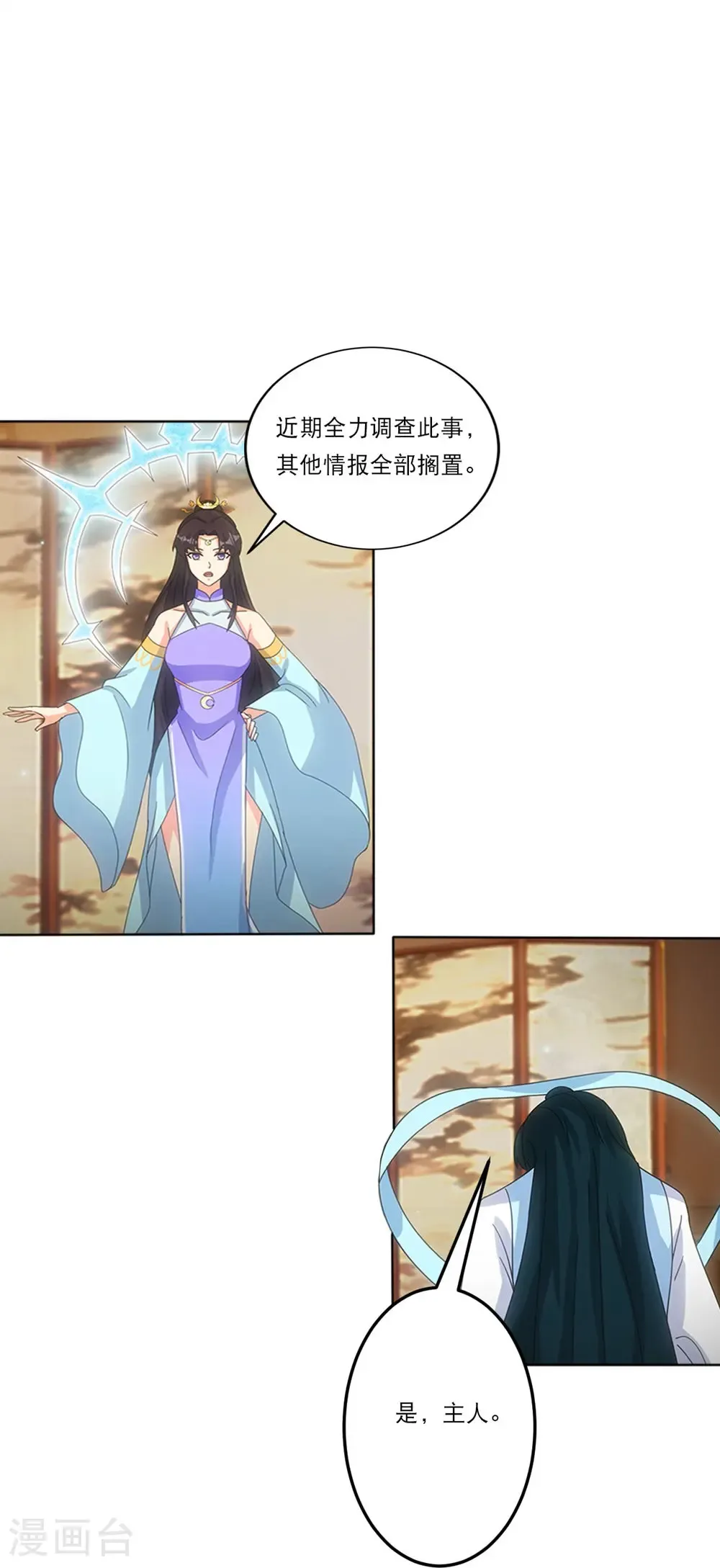 第748话 梵帝神使 第14页