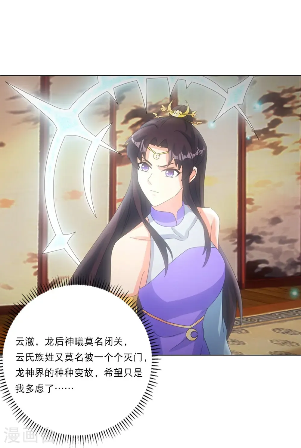 第748话 梵帝神使 第15页