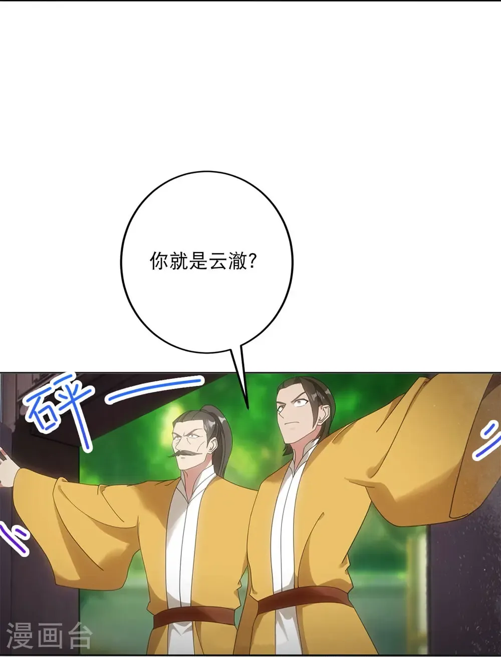 第748话 梵帝神使 第17页
