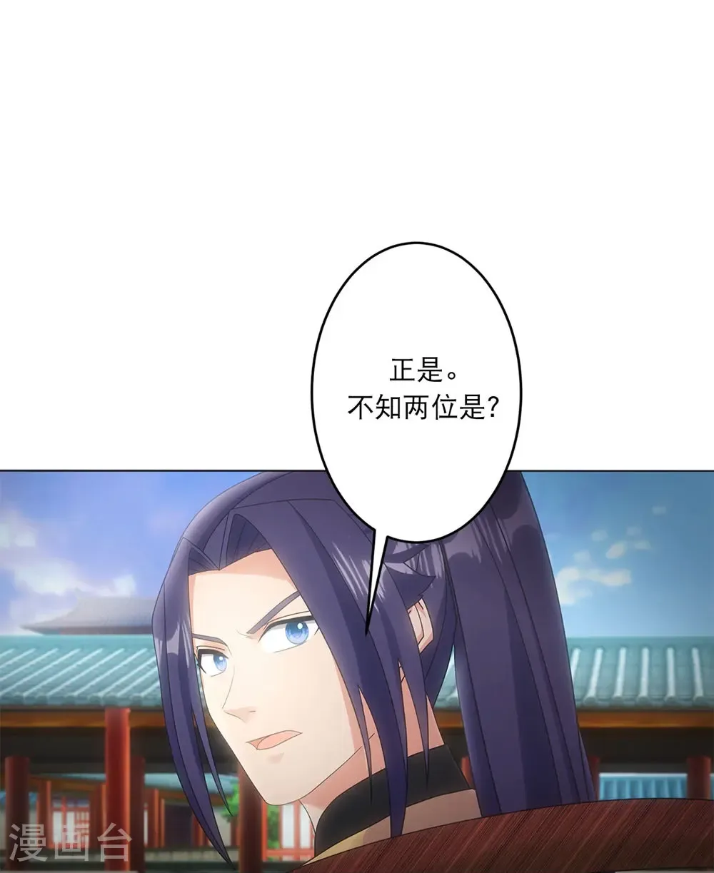 第748话 梵帝神使 第18页