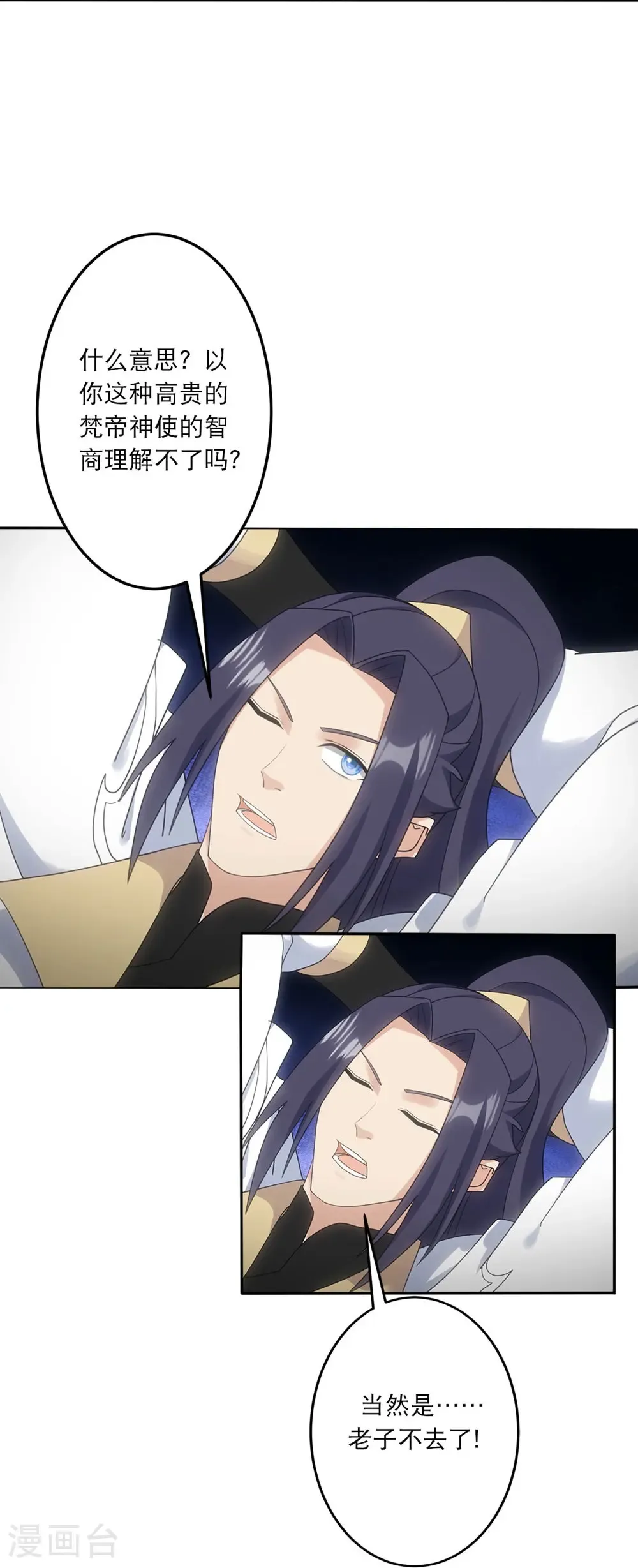 第748话 梵帝神使 第23页